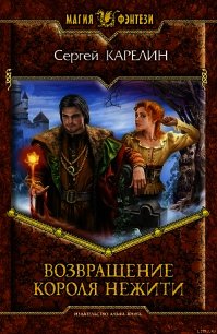 Бесплатные книги сергея мельника