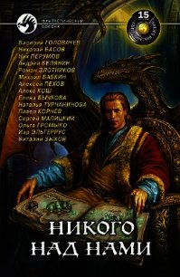 Убить дракона - Корнев Павел Николаевич (читать книги онлайн бесплатно полностью без сокращений .TXT) 📗