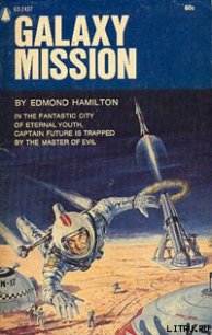 Галактическая миссия - Гамильтон Эдмонд Мур (электронные книги без регистрации TXT) 📗