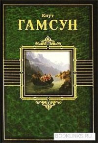 Смерть Глана - Гамсун Кнут (книги онлайн полные TXT) 📗