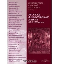 Повесть страшная и достопримечательная; здесь же и о совершенном иноческом жительстве - Грек Максим Преподобный