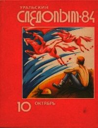 Эхо - Денисова Ирма (читать книги онлайн бесплатно серию книг .TXT) 📗