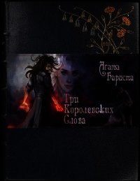 ТКС. Книга вторая (СИ) - Бариста Агата (читать лучшие читаемые книги txt) 📗