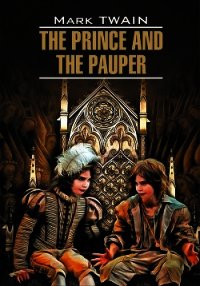 The Prince and the Pauper / Принц и нищий. Книга для чтения на английском языке - Твен Марк (читать книги онлайн бесплатно полностью без сокращений TXT) 📗