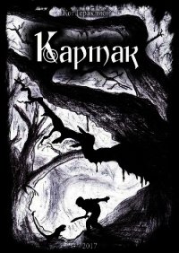 Картак (СИ) - "Гераклион" (лучшие книги читать онлайн бесплатно .TXT) 📗