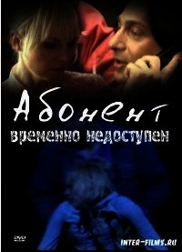 Абонент временно недоступен (СИ) - Анишина Наталья (книги полностью бесплатно .TXT) 📗