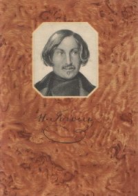 Отрывок - Гоголь Николай Васильевич (книги онлайн полные версии бесплатно .txt) 📗