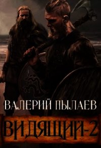 Тэн (СИ) - Пылаев Валерий (читать книги онлайн регистрации TXT) 📗