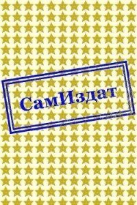 There is a long way to...(СИ) - "Smalta" (читаем книги бесплатно TXT, FB2) 📗